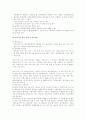 환경영향평가의 특징과 문제점에 대한 개선방안 9페이지