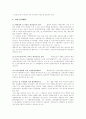 환경영향평가의 특징과 문제점에 대한 개선방안 10페이지