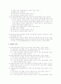 환경영향평가의 특징과 문제점에 대한 개선방안 14페이지