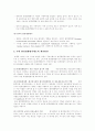 환경영향평가의 특징과 문제점에 대한 개선방안 21페이지