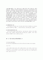 가등기담보등에관한 법률의 고찰 7페이지