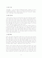 [인문대]-쑈리 킴 작품분석 1페이지