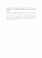 [인문대]-잔등 작품분석 2페이지