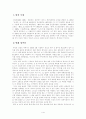 [인문대]-불꽃 작품분석 1페이지