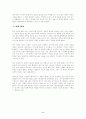 [인문대]-불꽃 작품분석 2페이지