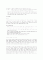 대학생들의 음주문화와 청소년 흡연실태에 관한 연구 5페이지