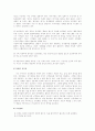 대학생들의 음주문화와 청소년 흡연실태에 관한 연구 6페이지