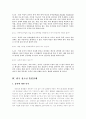 대학생들의 음주문화와 청소년 흡연실태에 관한 연구 19페이지