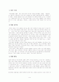 [인문대]-오발탄 작품분석 1페이지