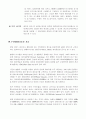 무선테이타통신 4페이지