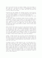 전력 산업 구조개편 6페이지