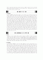 고전문학의 이해 제석본 풀이 43페이지