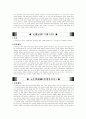 고전문학의 이해 제석본 풀이 44페이지