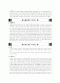 고전문학의 이해 제석본 풀이 47페이지
