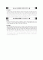 고전문학의 이해 제석본 풀이 52페이지