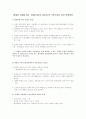 세계화 추세에 따른 국제문화교류 활성화 및 기반조성을 위한 정책방향 1페이지