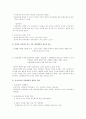 세계화 추세에 따른 국제문화교류 활성화 및 기반조성을 위한 정책방향 2페이지