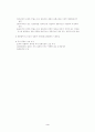 세계화 추세에 따른 국제문화교류 활성화 및 기반조성을 위한 정책방향 3페이지
