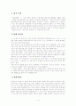 [인문대]-병신과 머저리 작품분석 1페이지