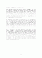 [인문대]-병신과 머저리 작품분석 2페이지