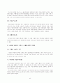 국내 벤처산업의 국제화 전략 24페이지
