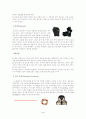 [체육대]-스킨스쿠버에 대하여 4페이지