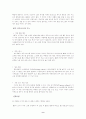 [체육대]-스킨스쿠버에 대하여 9페이지