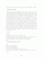 [체육대]-스킨스쿠버에 대하여 24페이지
