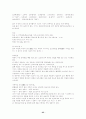 [체육대]-스킨스쿠버에 대하여 25페이지