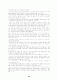 [체육대]-스킨스쿠버에 대하여 28페이지