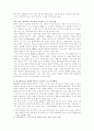 복지행정과사례조사 7페이지