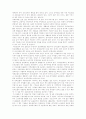 복지행정과사례조사 13페이지