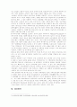 복지행정과사례조사 14페이지