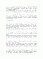 복지행정과사례조사 16페이지