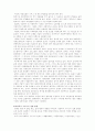 복지행정과사례조사 17페이지
