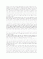 복지행정과사례조사 20페이지