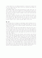 복지행정과사례조사 21페이지