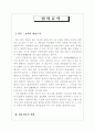 법의효력 1페이지