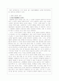 법의효력 2페이지
