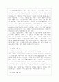 법의효력 8페이지