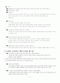 바디랭귀지 8페이지