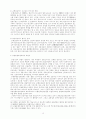 금융산업의 소비자금융에 대한 정책방안 18페이지