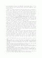 국제적 자본이동과 국제금융질서 3페이지