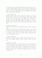지역사회복지관의 역할 및 기능 7페이지