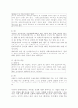 장애인고용촉진 및 직업재활법에 관한  연구 7페이지