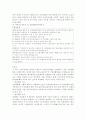 장애인고용촉진 및 직업재활법에 관한  연구 9페이지