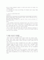 장애인고용촉진 및 직업재활법에 관한  연구 10페이지