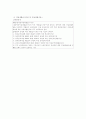 장애인고용촉진 및 직업재활법에 관한  연구 11페이지