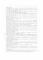 장애인고용촉진 및 직업재활법에 관한  연구 12페이지