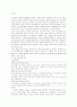 장애인고용촉진 및 직업재활법에 관한  연구 14페이지